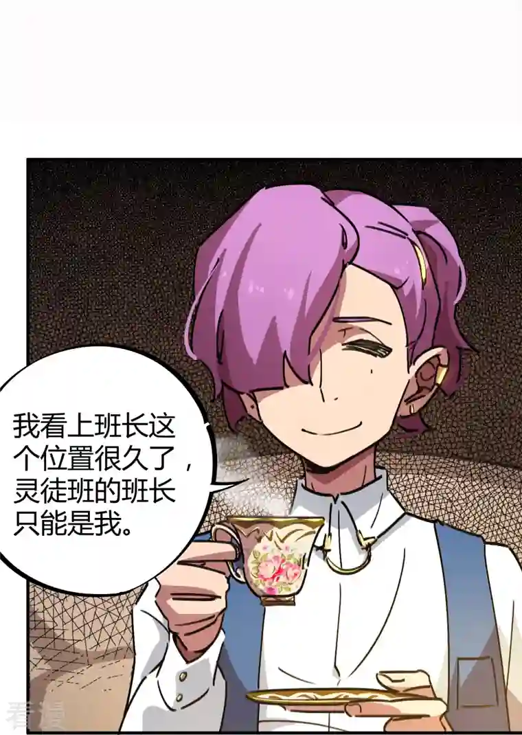 无敌修真狂少（快读版）第20话 不识抬举