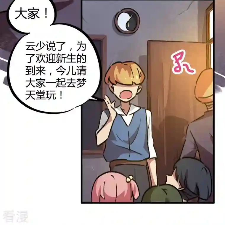 无敌修真狂少（快读版）第20话 不识抬举