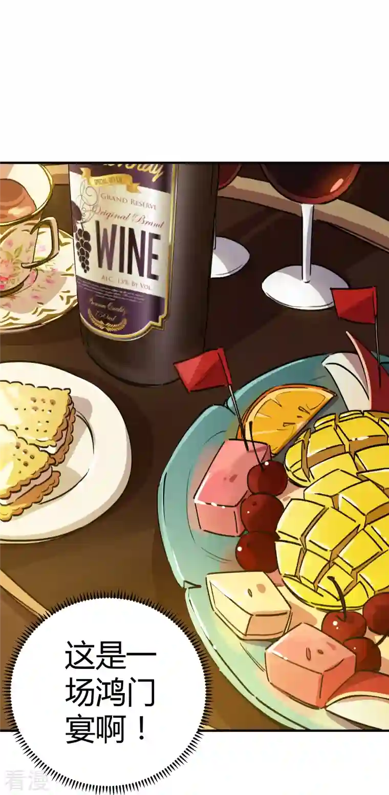 无敌修真狂少（快读版）第20话 不识抬举