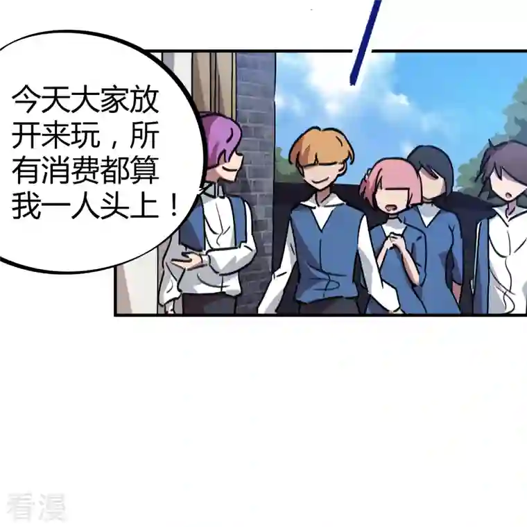 无敌修真狂少（快读版）第20话 不识抬举