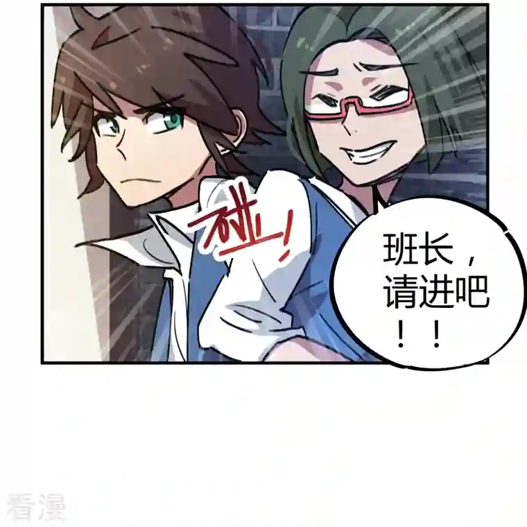 无敌修真狂少（快读版）第20话 不识抬举