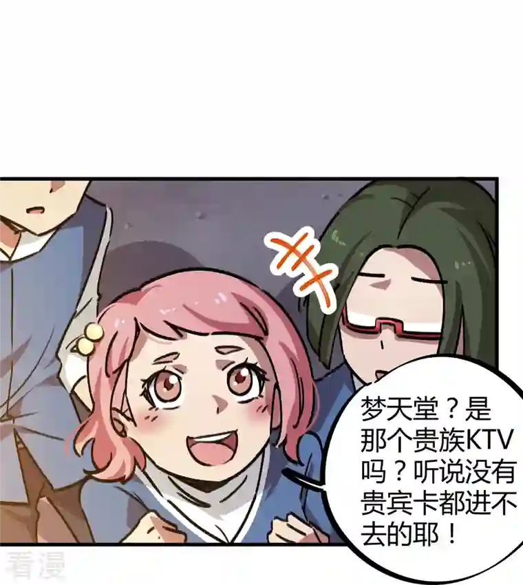 无敌修真狂少（快读版）第20话 不识抬举