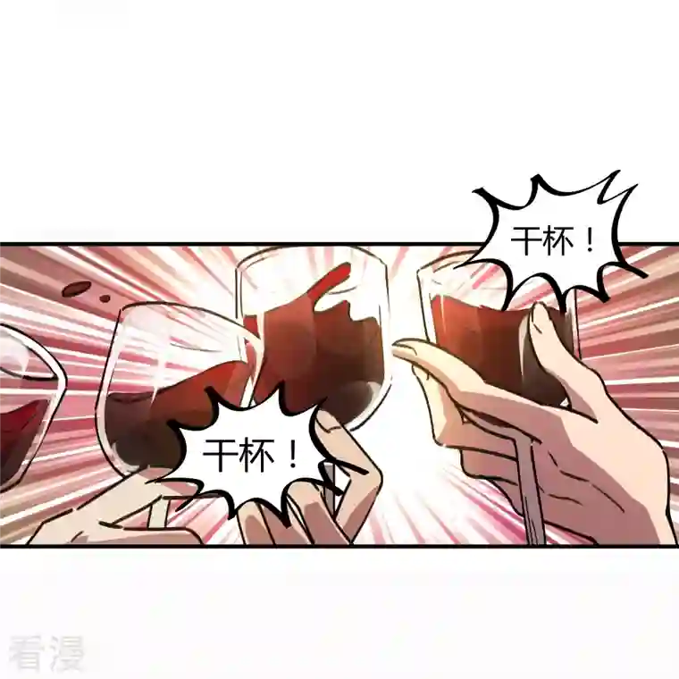 无敌修真狂少（快读版）第20话 不识抬举