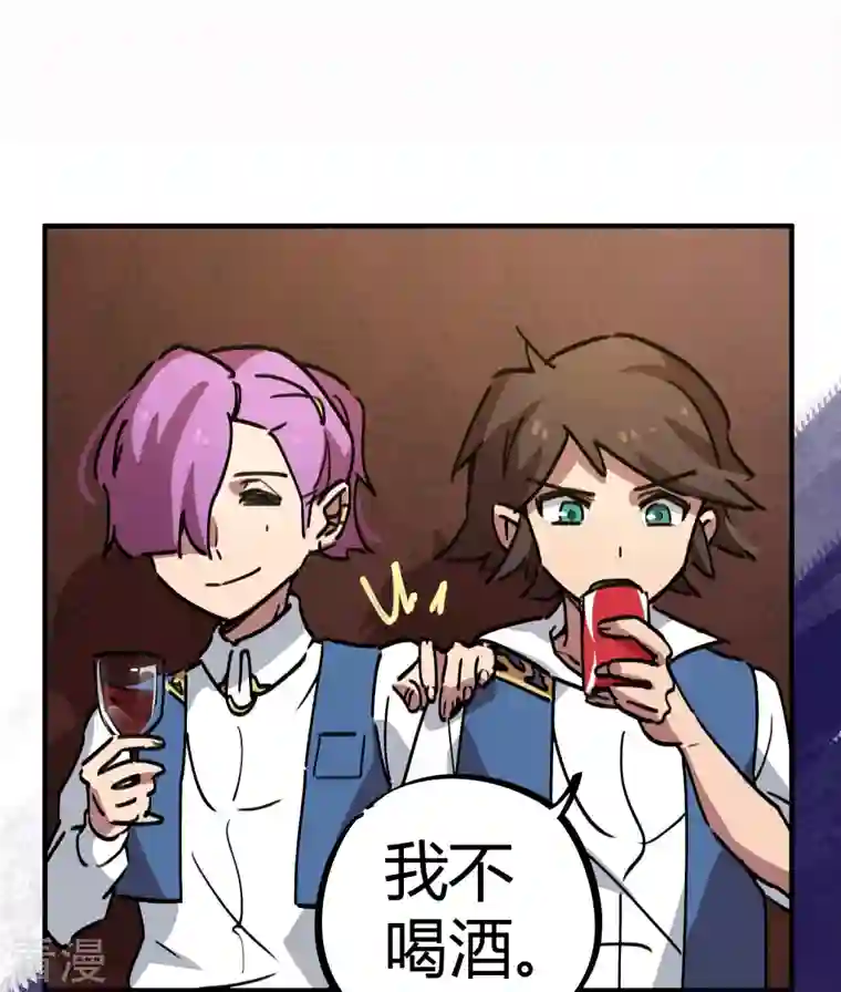 无敌修真狂少（快读版）第20话 不识抬举