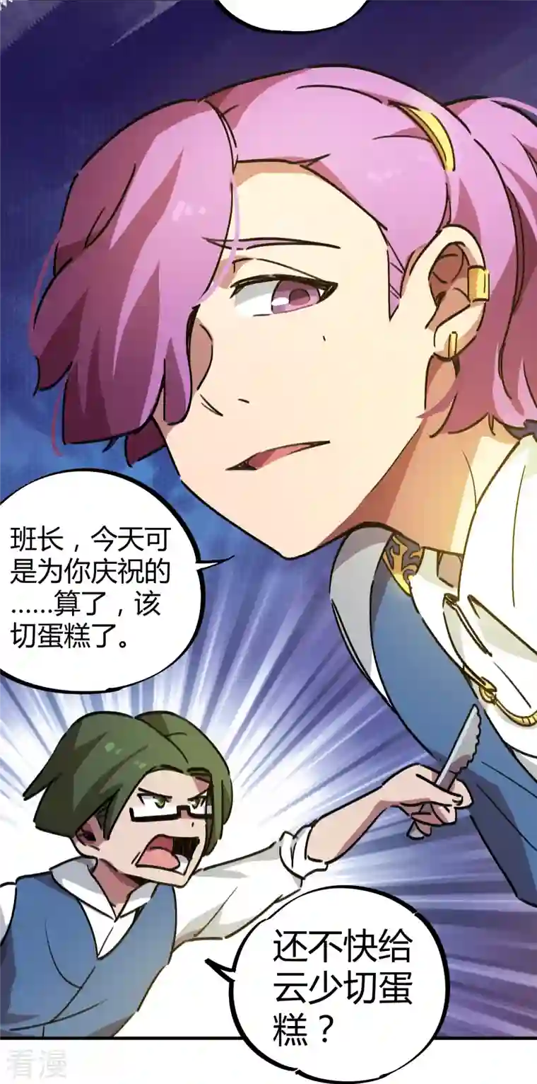 无敌修真狂少（快读版）第20话 不识抬举