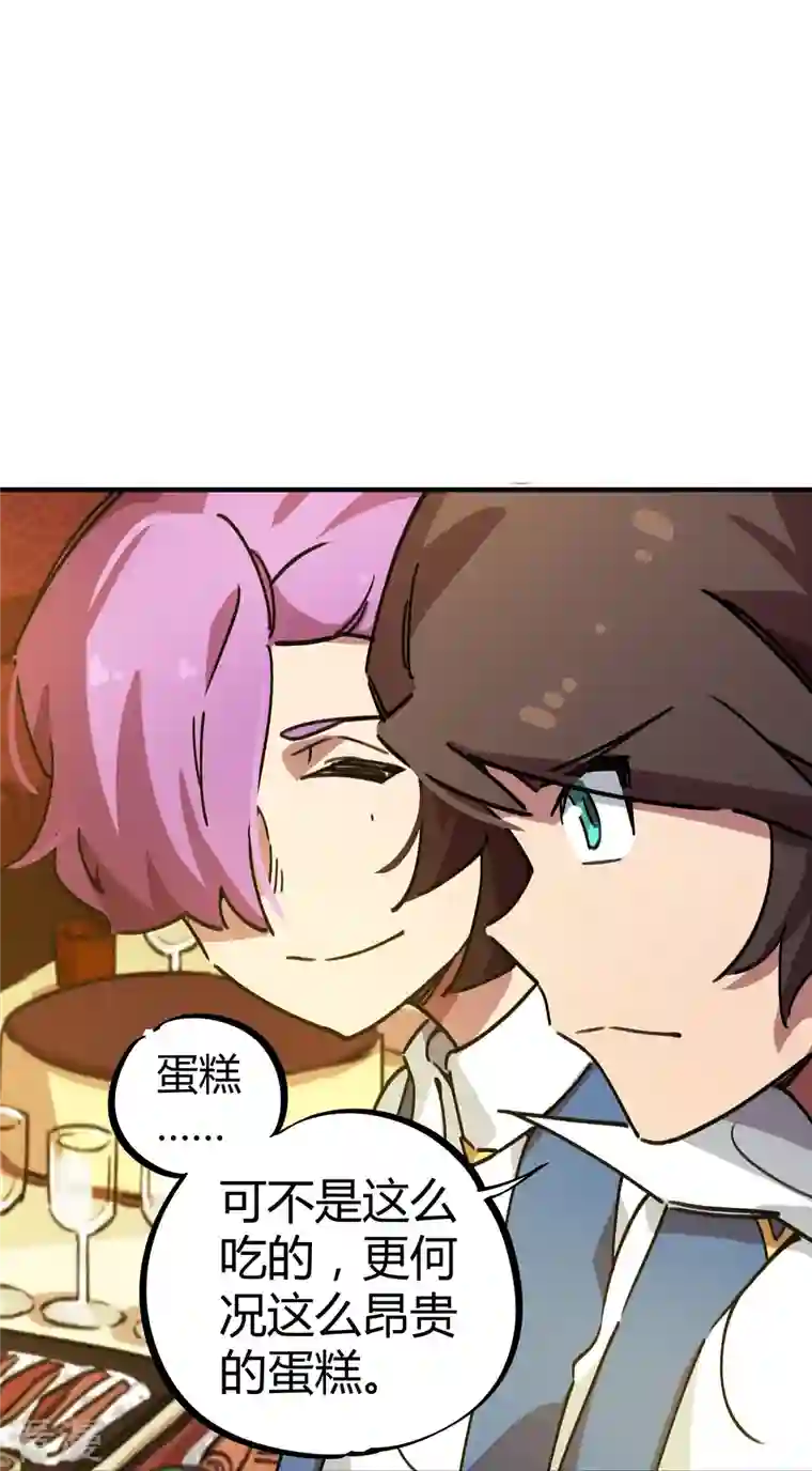 无敌修真狂少（快读版）第20话 不识抬举