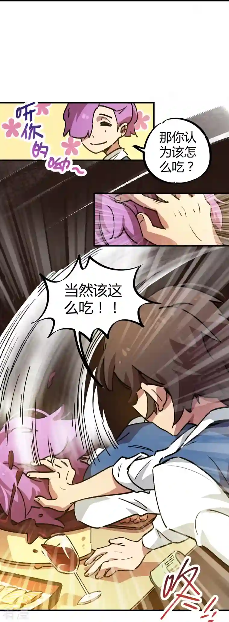 无敌修真狂少（快读版）第20话 不识抬举