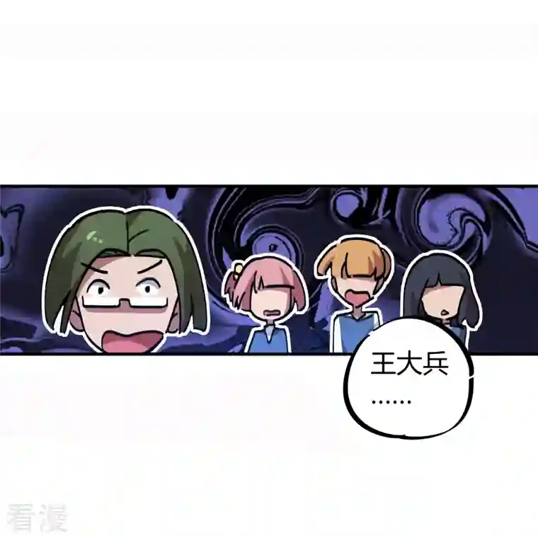 无敌修真狂少（快读版）第20话 不识抬举