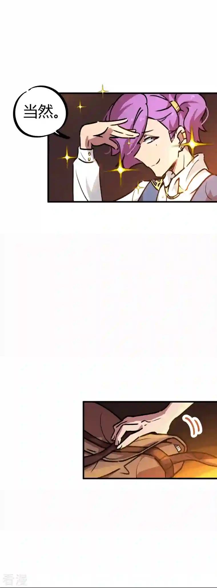 无敌修真狂少（快读版）第20话 不识抬举