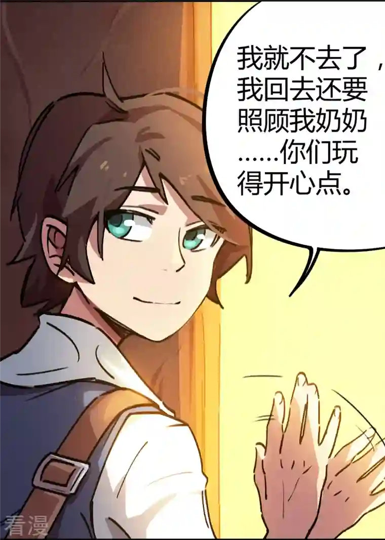 无敌修真狂少（快读版）第20话 不识抬举