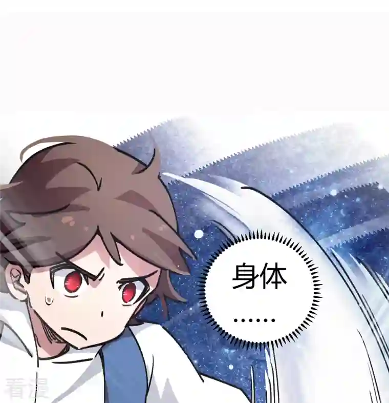 无敌修真狂少（快读版）第21话 失控