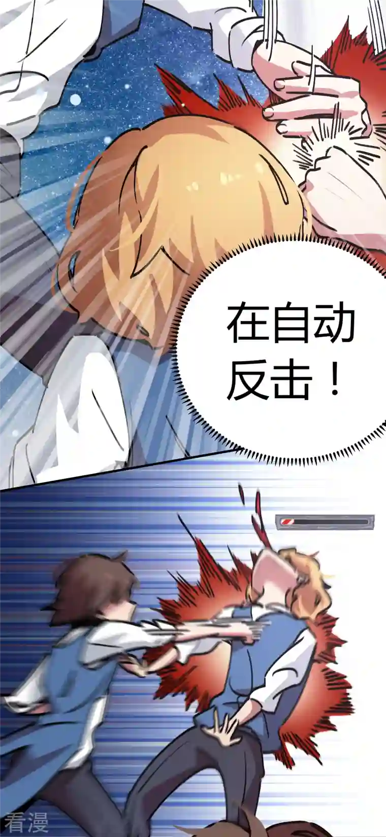 无敌修真狂少（快读版）第21话 失控