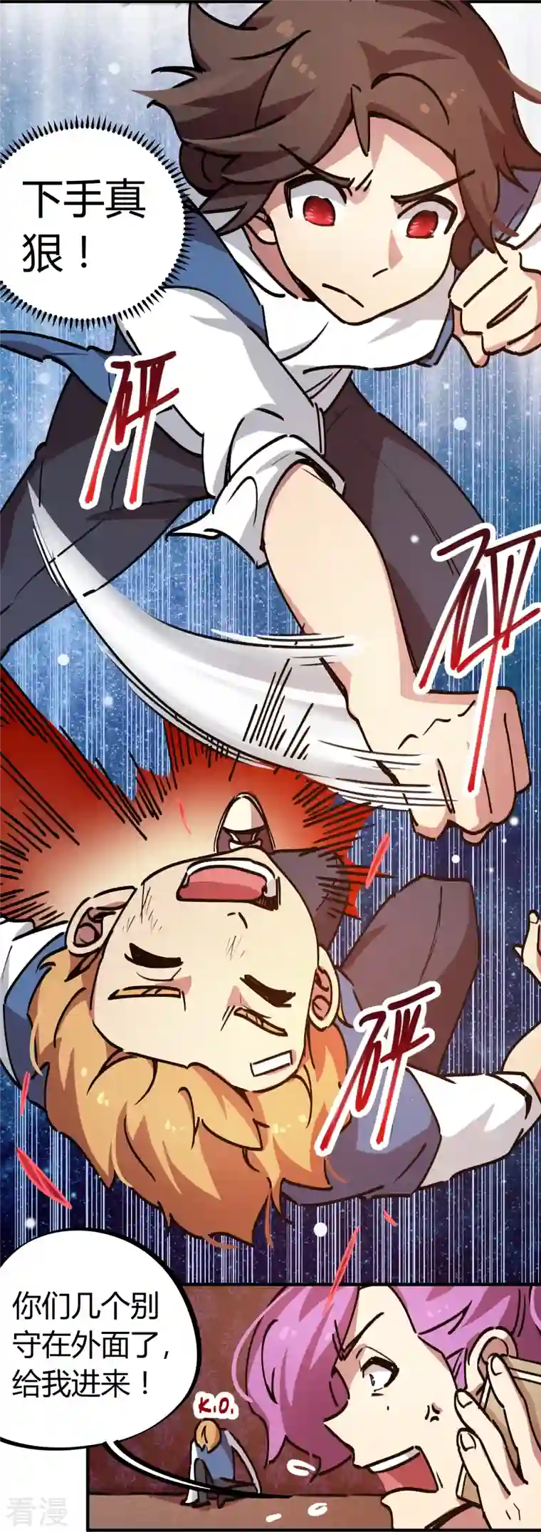 无敌修真狂少（快读版）第21话 失控