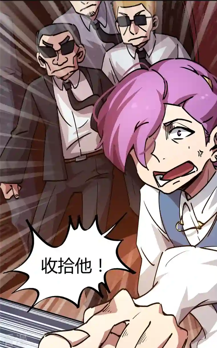 无敌修真狂少（快读版）第21话 失控