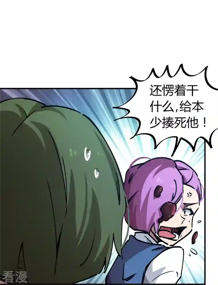 无敌修真狂少（快读版）第21话 失控