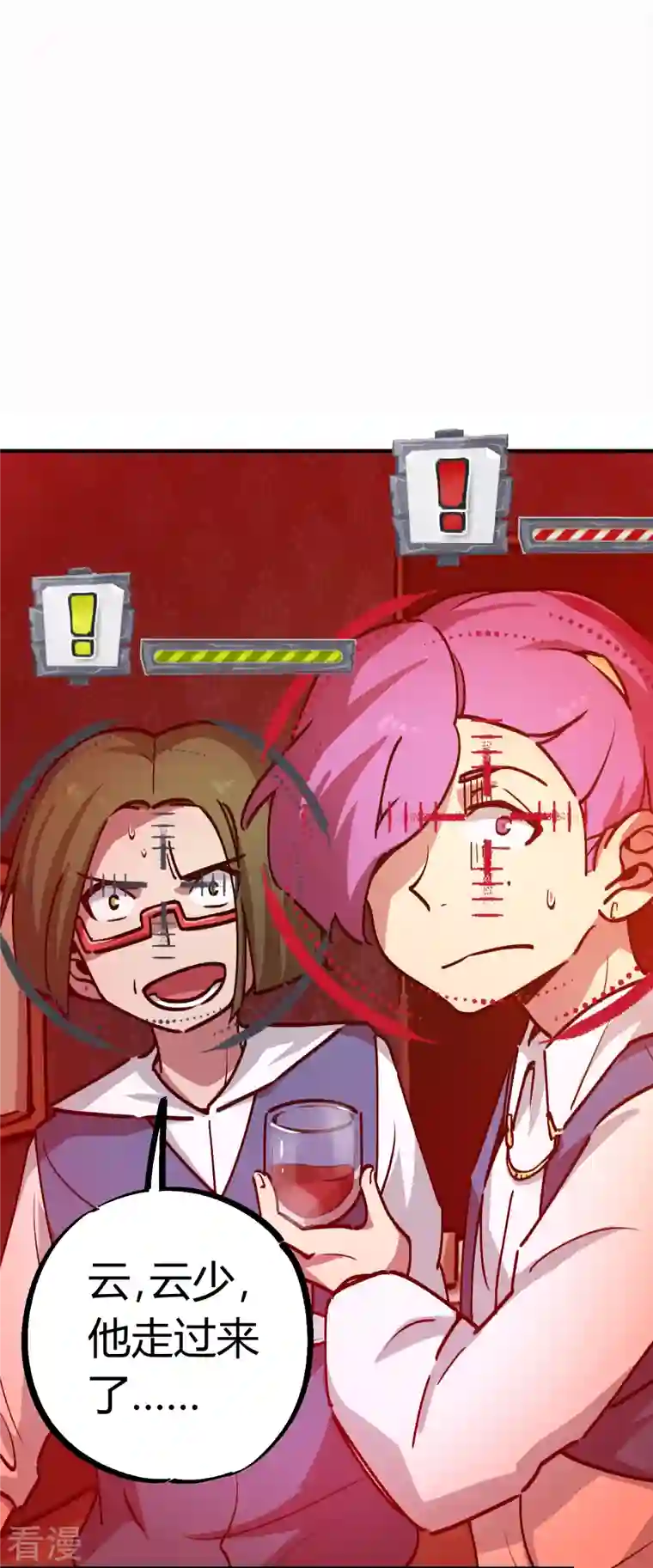 无敌修真狂少（快读版）第21话 失控