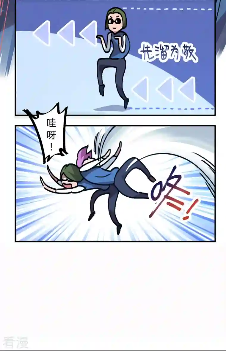 无敌修真狂少（快读版）第21话 失控