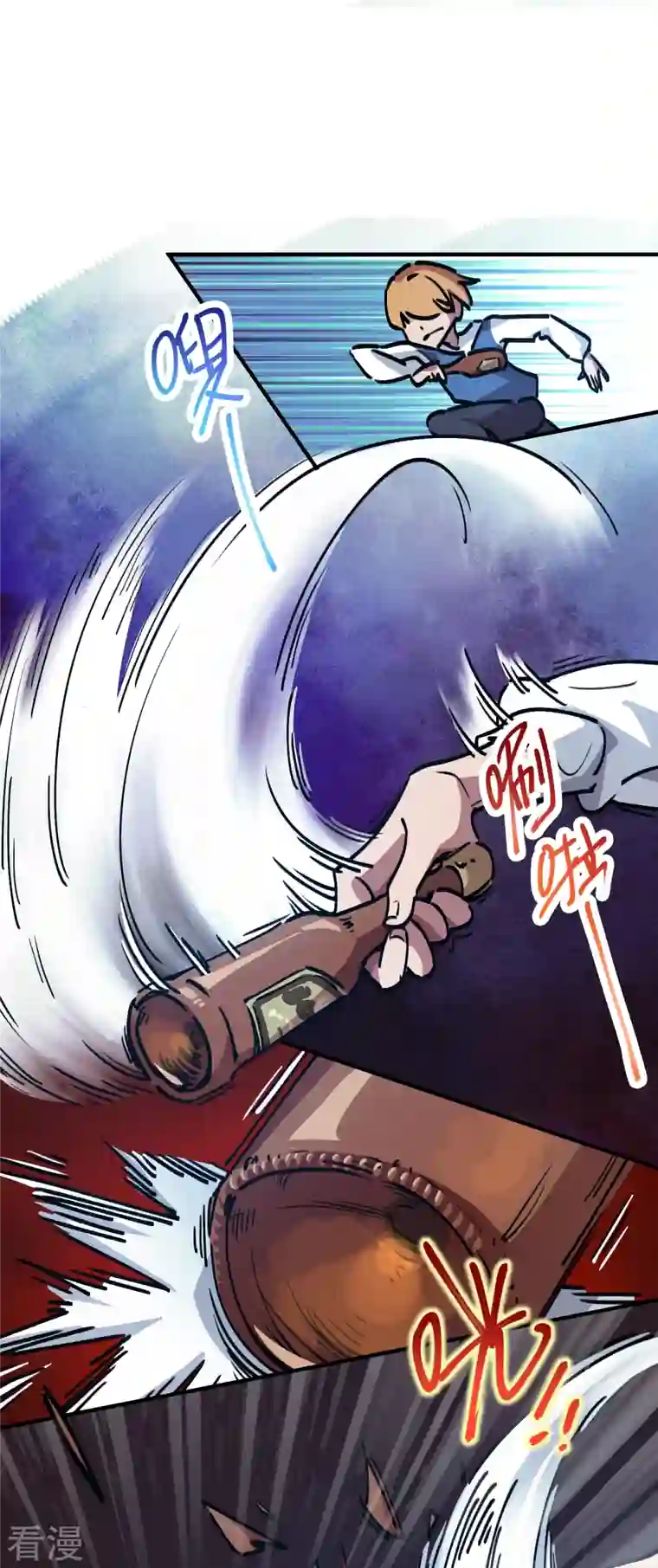 无敌修真狂少（快读版）第21话 失控