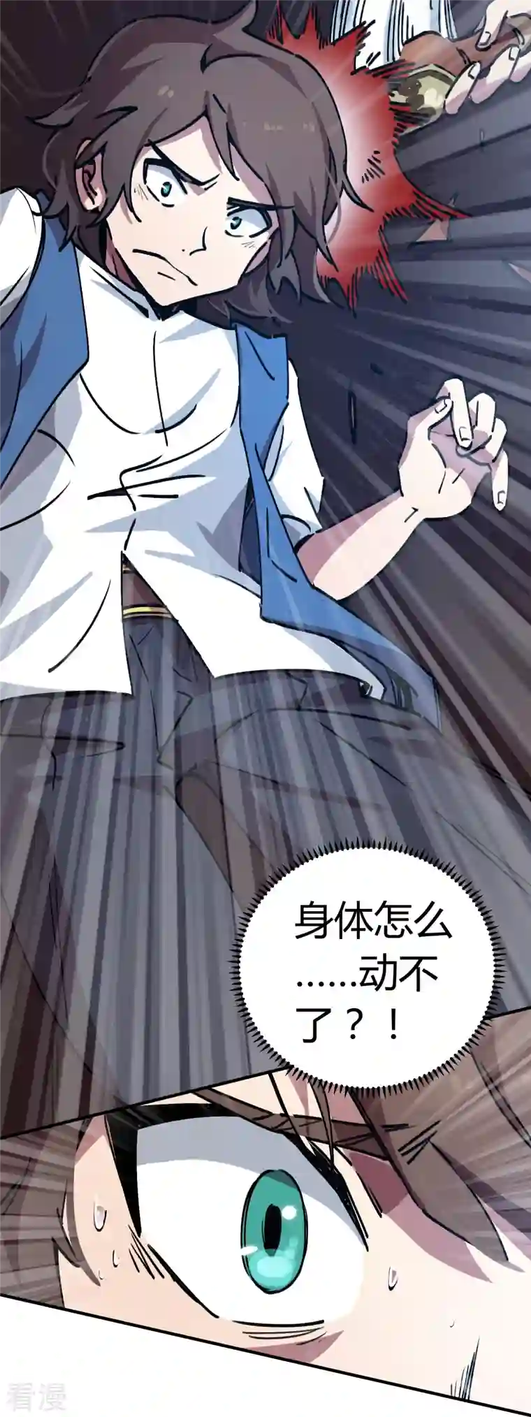 无敌修真狂少（快读版）第21话 失控