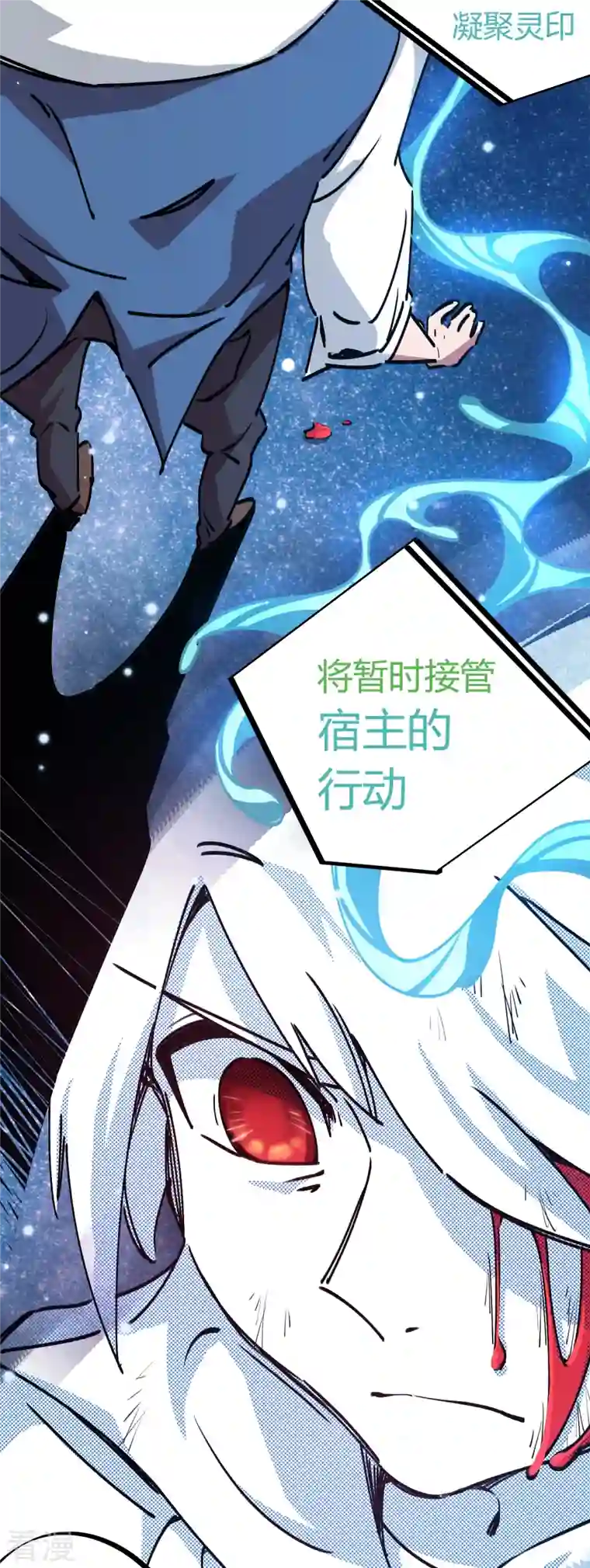 无敌修真狂少（快读版）第21话 失控