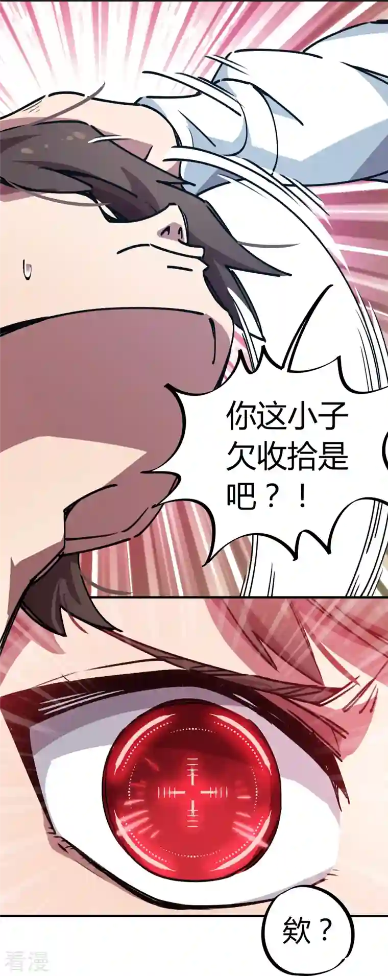 无敌修真狂少（快读版）第21话 失控