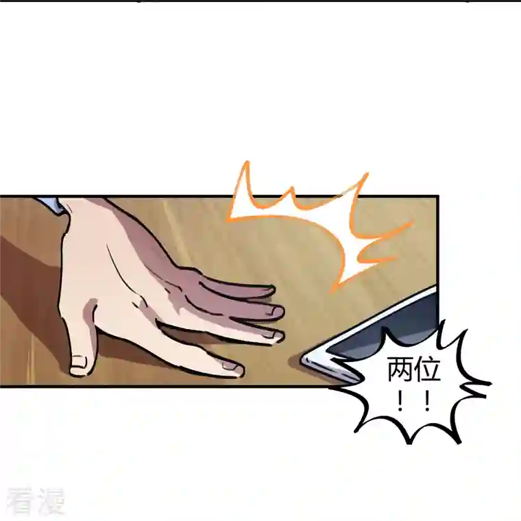 无敌修真狂少（快读版）第22话 狗眼看人低