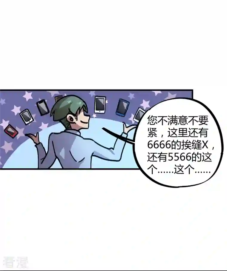 无敌修真狂少（快读版）第22话 狗眼看人低