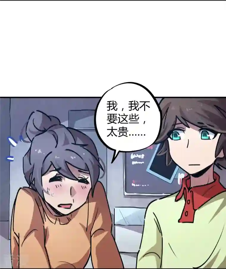 无敌修真狂少（快读版）第22话 狗眼看人低