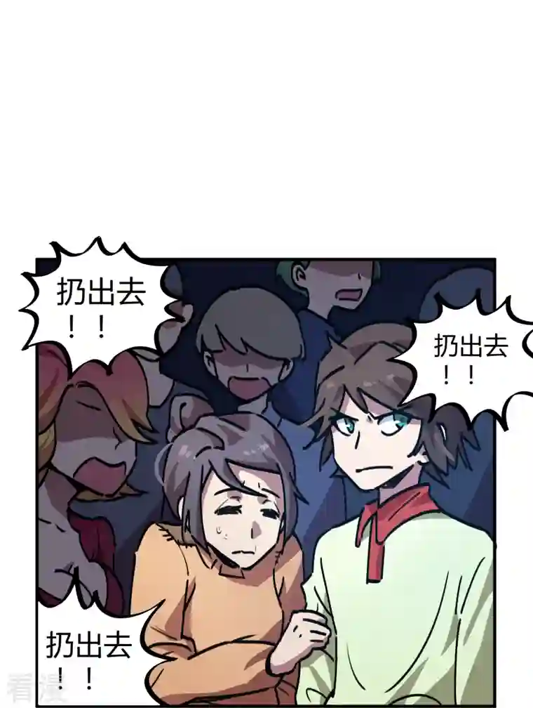 无敌修真狂少（快读版）第22话 狗眼看人低