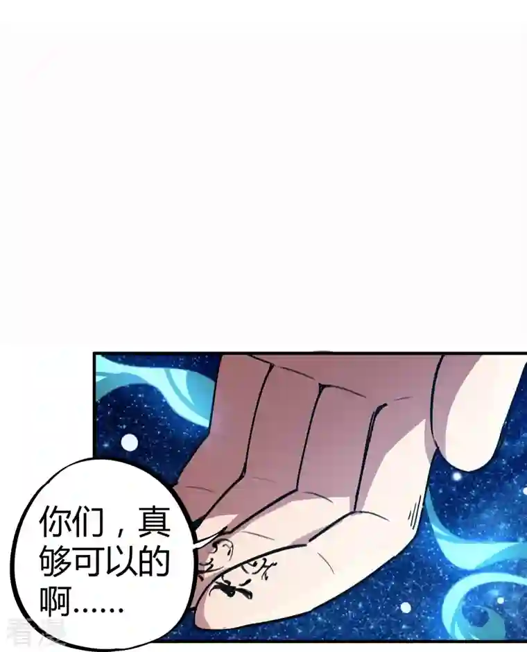 无敌修真狂少（快读版）第22话 狗眼看人低