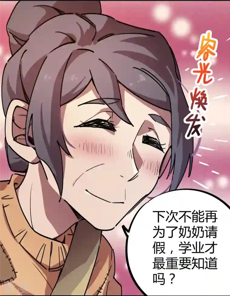 无敌修真狂少（快读版）第22话 狗眼看人低