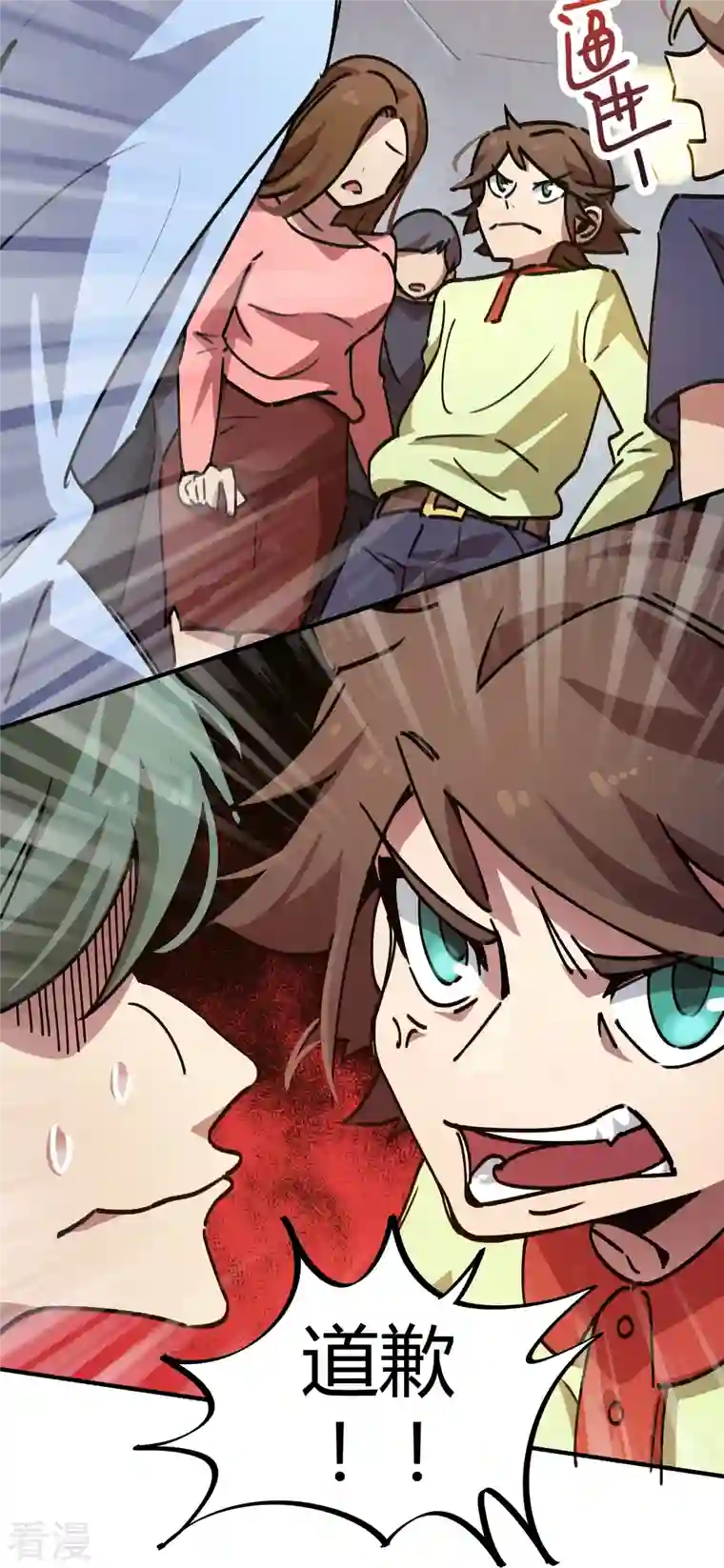 无敌修真狂少（快读版）第22话 狗眼看人低