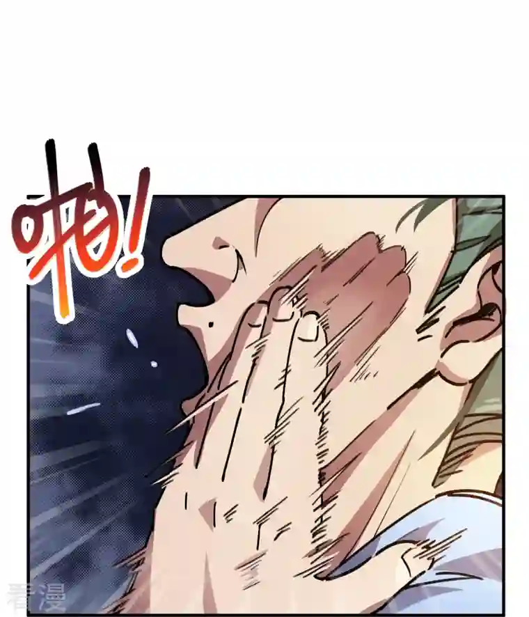 无敌修真狂少（快读版）第22话 狗眼看人低