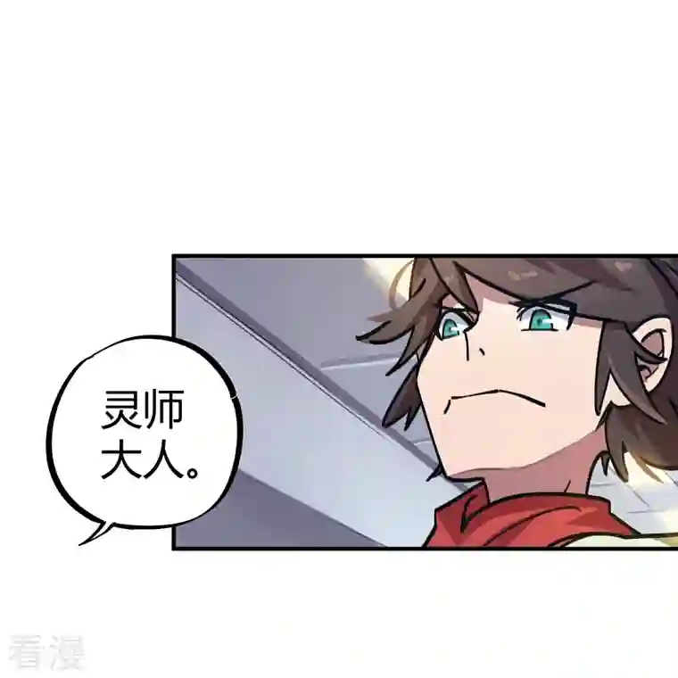 无敌修真狂少（快读版）第22话 狗眼看人低