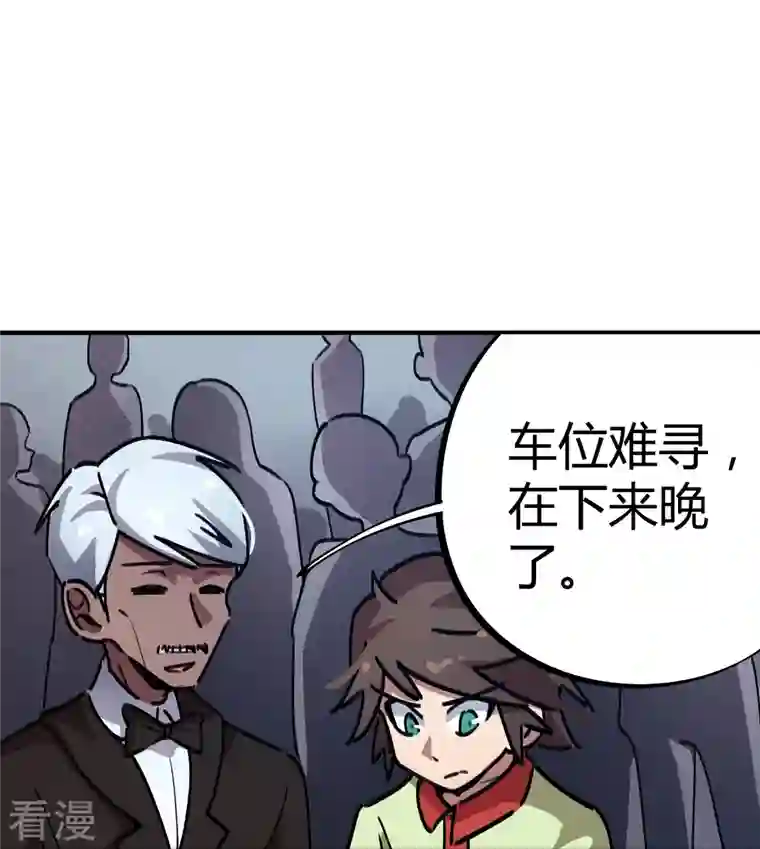 无敌修真狂少（快读版）第22话 狗眼看人低