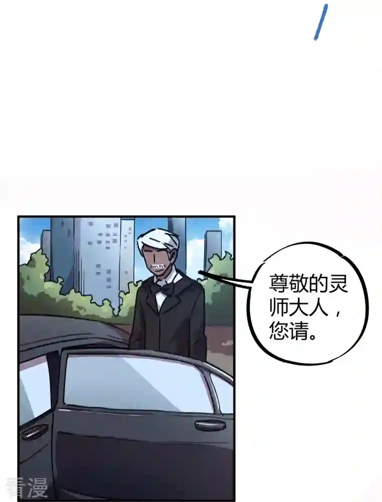 无敌修真狂少（快读版）第22话 狗眼看人低