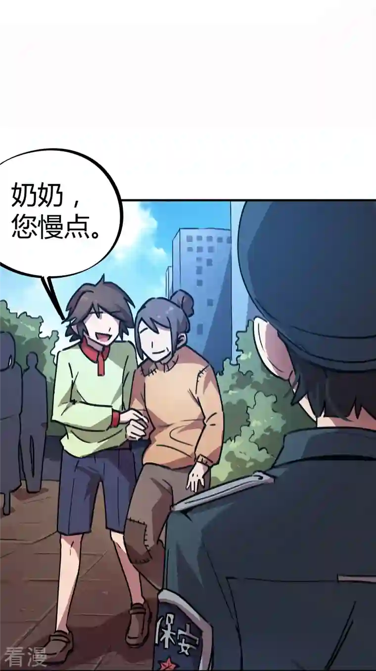 无敌修真狂少（快读版）第22话 狗眼看人低