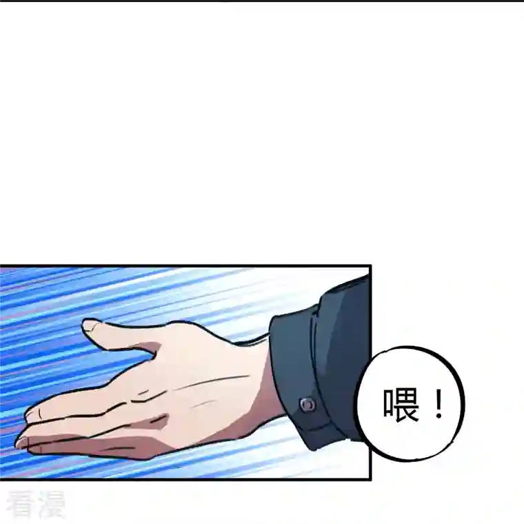 无敌修真狂少（快读版）第22话 狗眼看人低