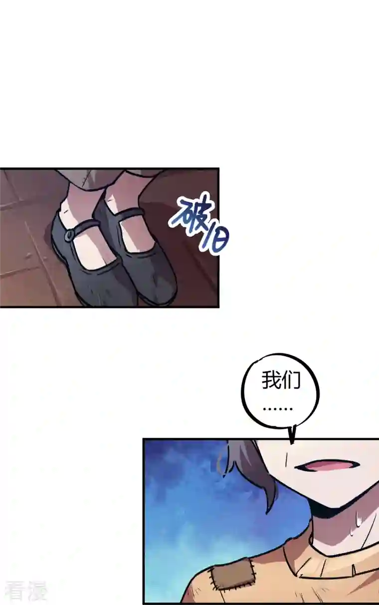 无敌修真狂少（快读版）第22话 狗眼看人低