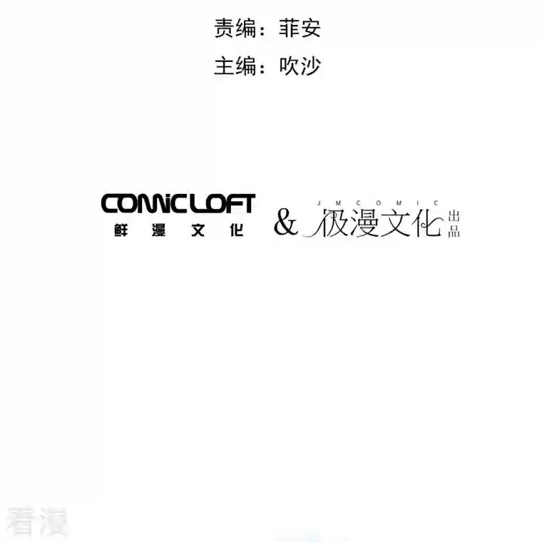 无敌修真狂少（快读版）第23话 绝不放过你