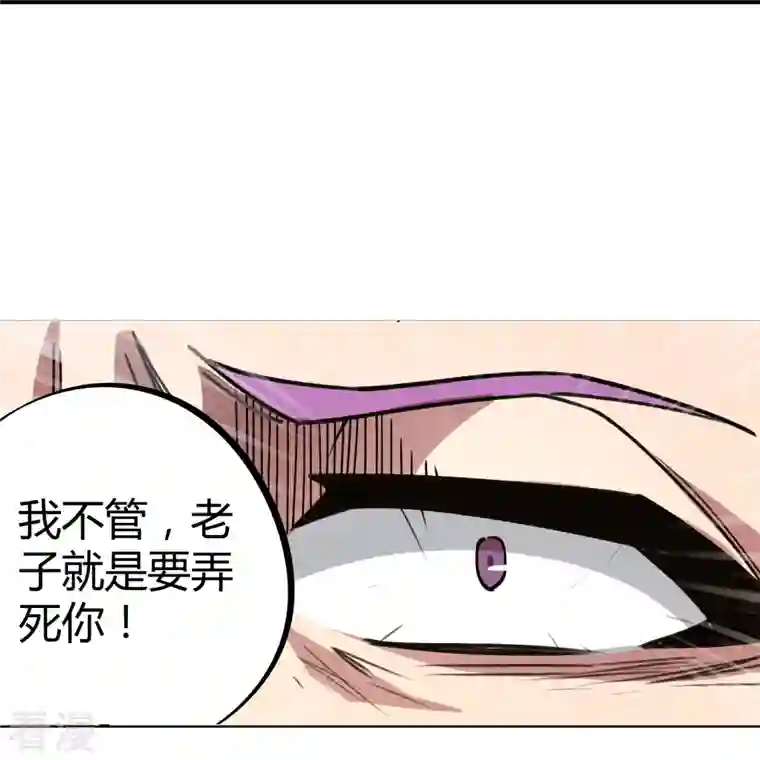 无敌修真狂少（快读版）第23话 绝不放过你