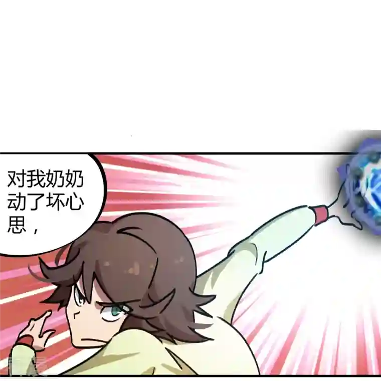 无敌修真狂少（快读版）第23话 绝不放过你