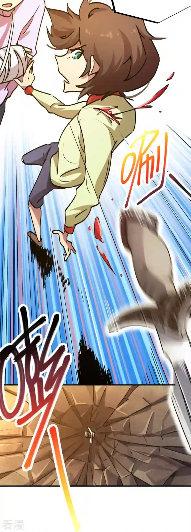 无敌修真狂少（快读版）第23话 绝不放过你