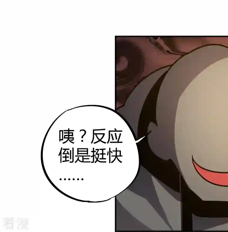 无敌修真狂少（快读版）第23话 绝不放过你