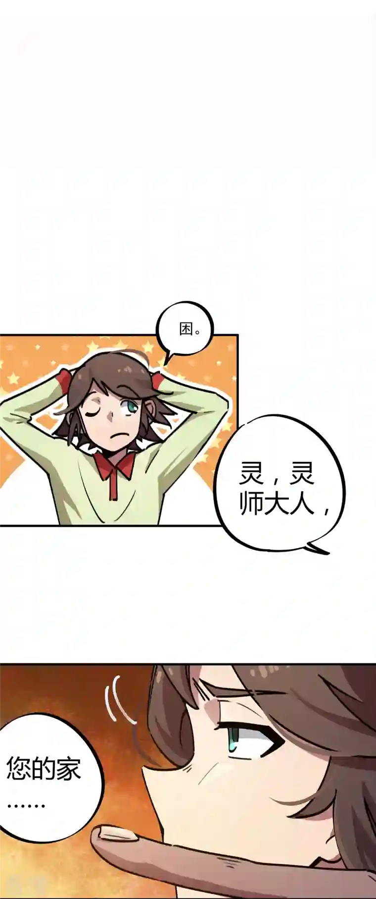 无敌修真狂少（快读版）第23话 绝不放过你