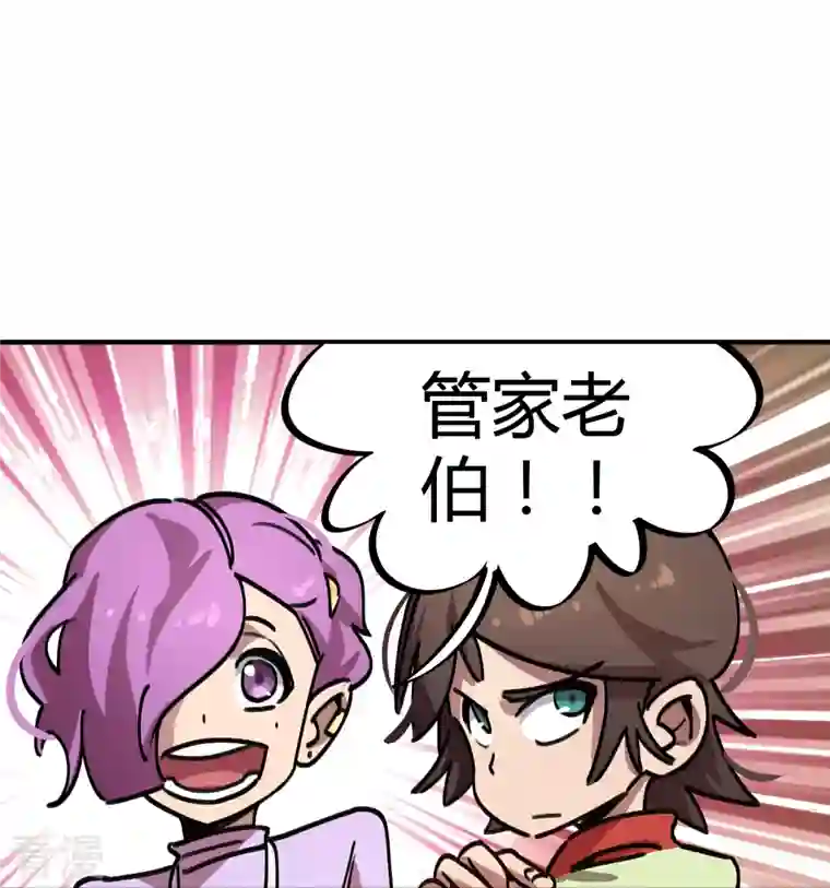 无敌修真狂少（快读版）第23话 绝不放过你