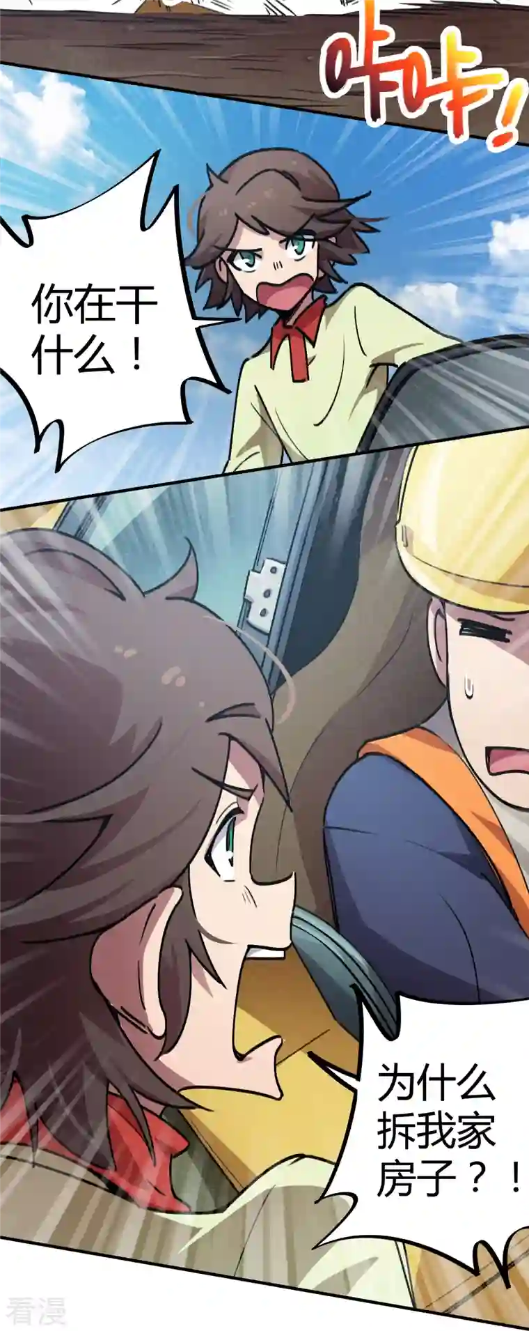 无敌修真狂少（快读版）第23话 绝不放过你