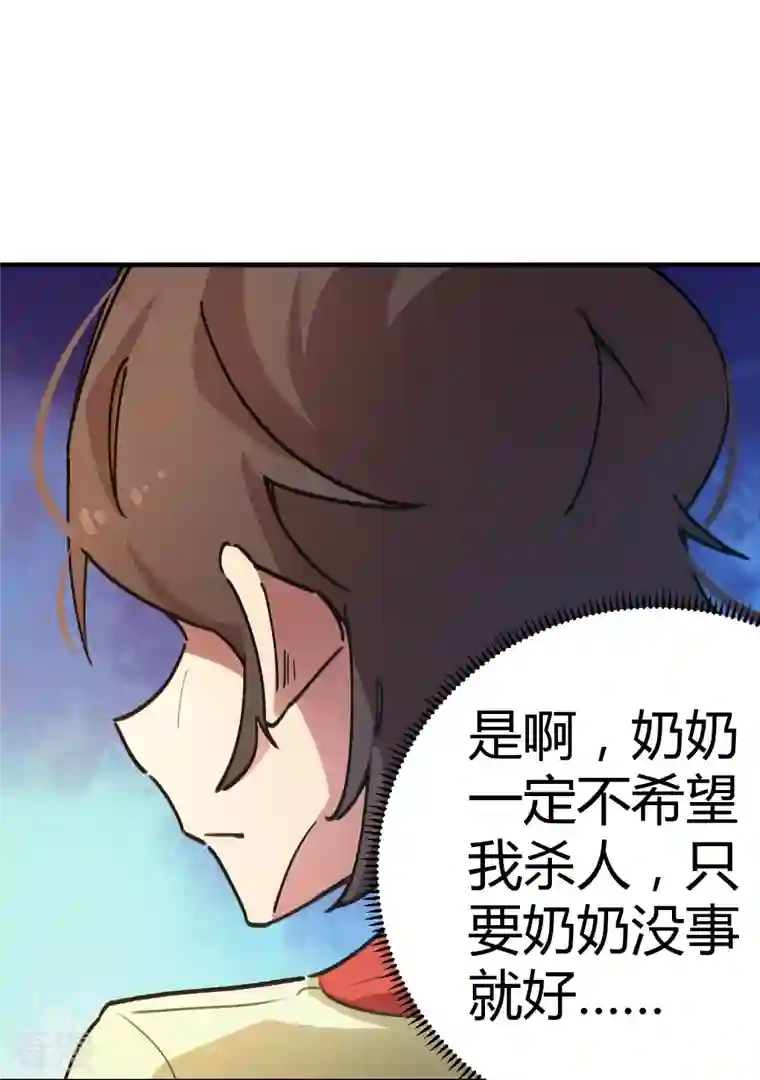 无敌修真狂少（快读版）第25话 深藏功与名