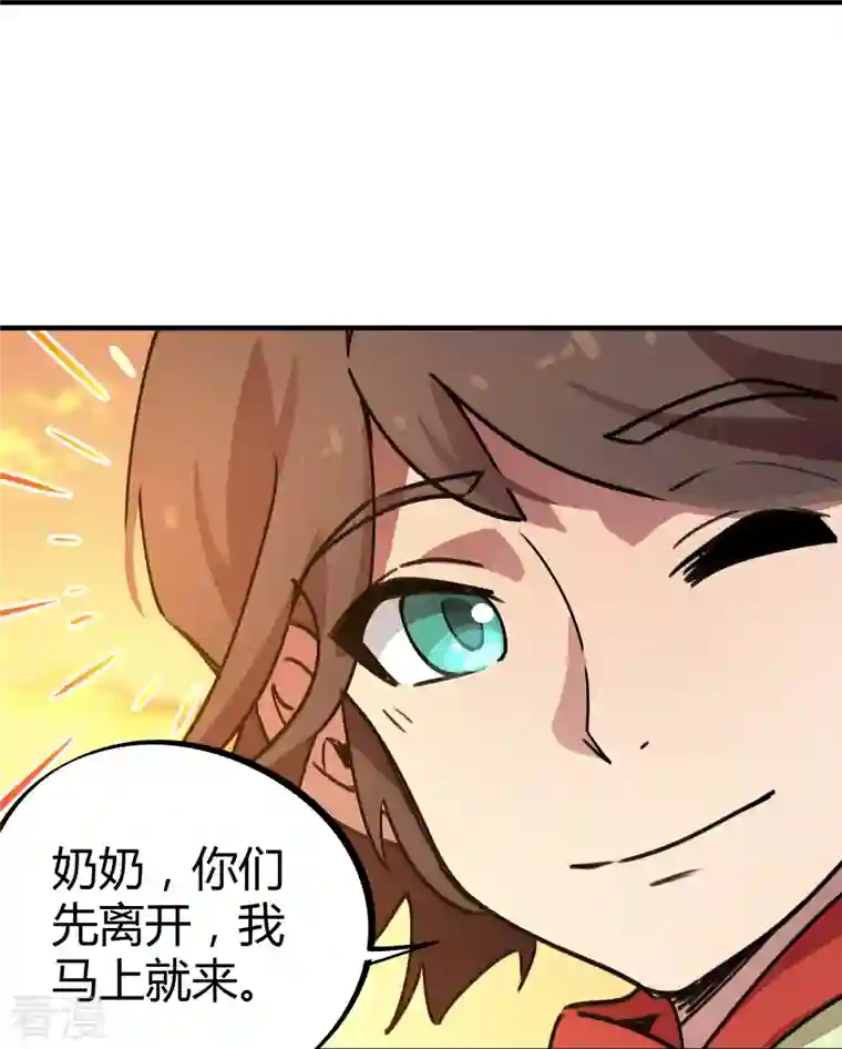 无敌修真狂少（快读版）第25话 深藏功与名