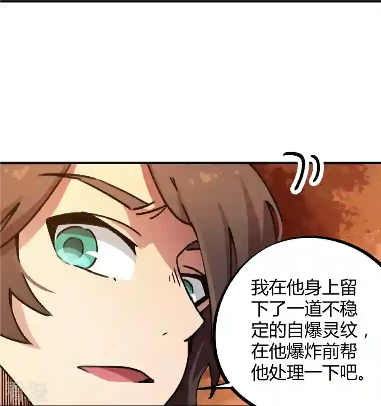 无敌修真狂少（快读版）第25话 深藏功与名